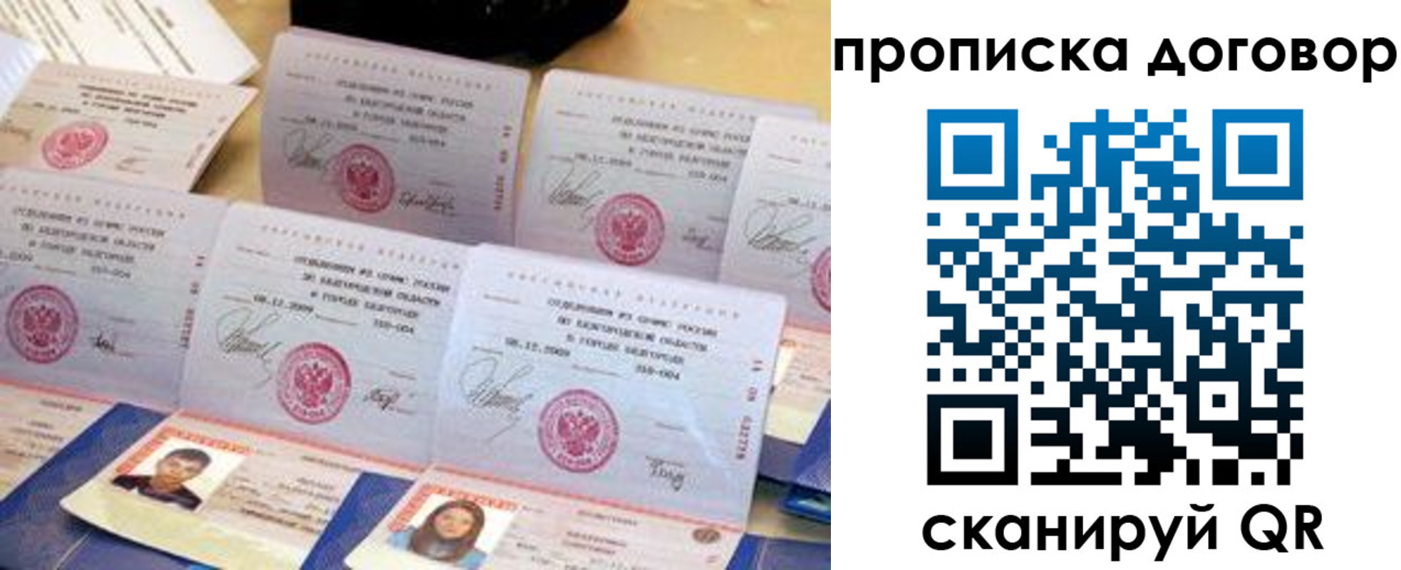 прописка ребенка в Сосновоборске