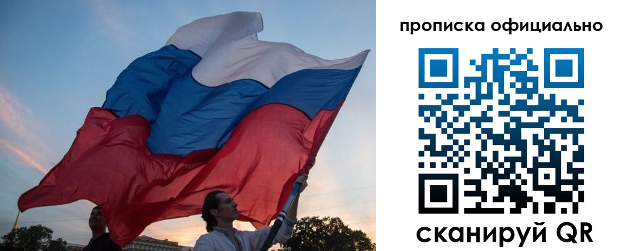 прописка в квартире в Сосновоборске