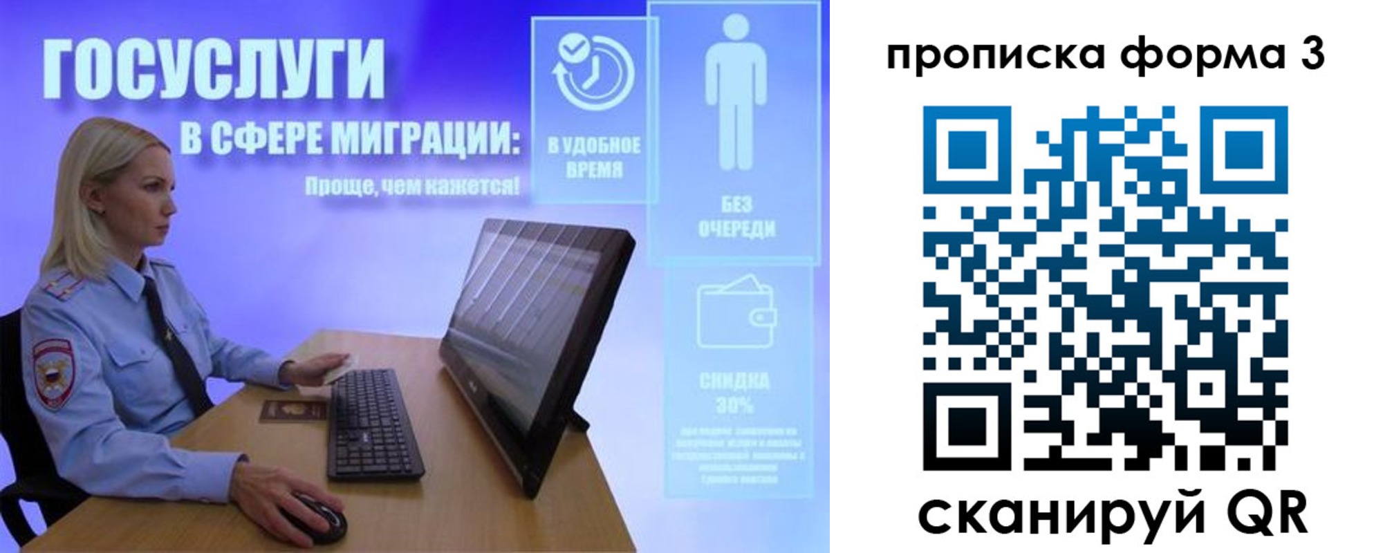 прописка гарантия в Сосновоборске