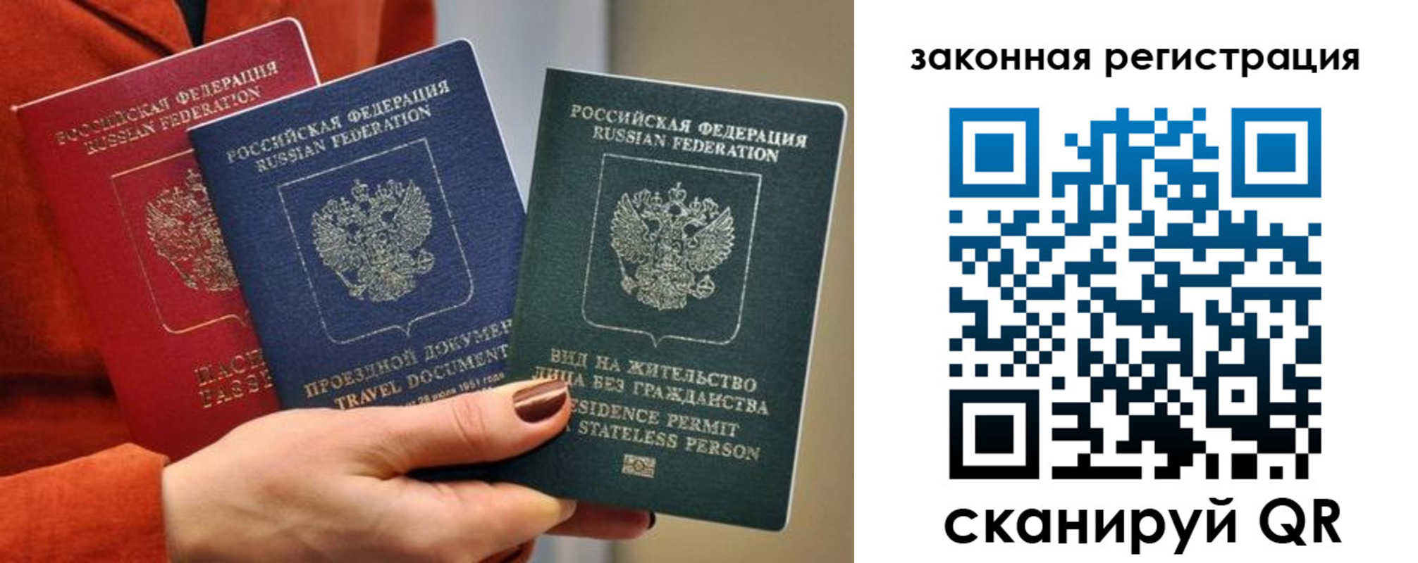 миграционный учет в Сосновоборске