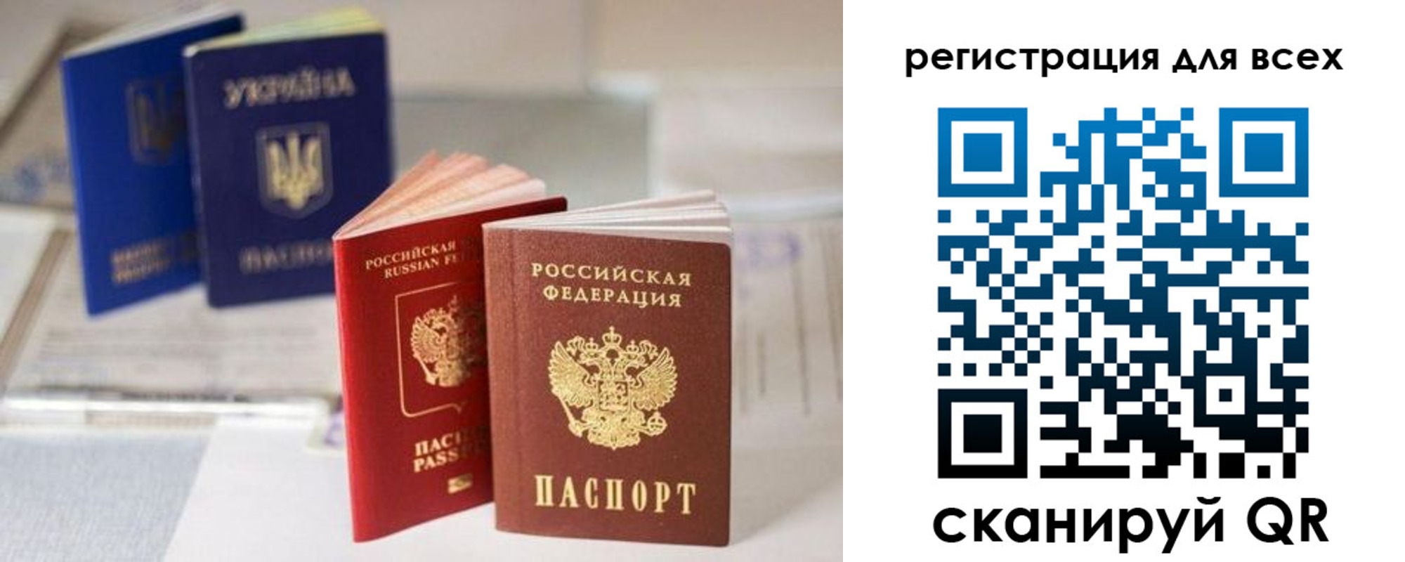 временная регистрация в Сосновоборске