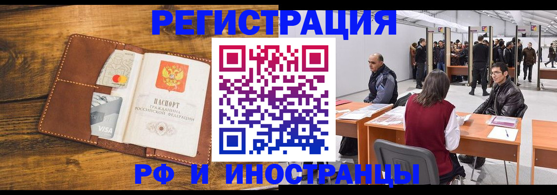 временная регистрация для школы в Сосновоборске